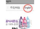 Gmarket海淘攻略:韩国官网网站购物流程
