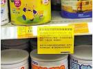 “限奶令”至香港婴幼奶粉滞销 业界呼吁撤回限奶令