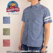 MOMOTARO 桃太郎牛仔上阵系列5oz短袖工作衬衫