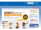 日本白色恋人海淘攻略：官网介绍及图文教程