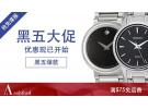 Ashford 黑五大促 专场多款历史低价