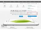2018年最新日本苹果官网海淘攻略:海淘iphone6为例