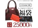 COACH 蔻驰 限量福袋 含女士手提包+随机钱包