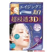 肌美精 超浸透3D 美白面膜