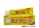 SATO 佐藤制药 婴儿护臀霜 30g