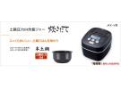 TIGER 虎牌 JKX-V100K 土锅IH压力电饭煲