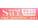 亚马逊中国:母婴用品任选4件享4折特惠