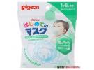 pigeon 贝亲 儿童一次性口罩