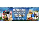 亚马逊中国:食品饮料2件起享5折