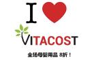 Vitacost：全场婴幼儿食品、个护、保健品8折额外特惠