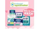德国BA精选特惠：品牌卫生巾专场立减10欧元
