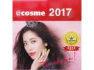 Cosme.com最新特惠：2017年日本Cosme大赏推荐精品+满额立减高达3000日元