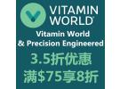 Vitamin World网络周特惠：精选蛋白粉、营养补剂等享3.5折优惠+购满$75享8折！