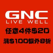 GNC最新优惠：精选热卖保健品4件仅$20+购满$100可享额外8折！