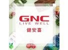 GNC折扣特卖：热卖营养补剂全场享额外8折！