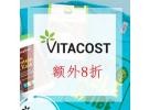 Vitacost精选特惠：核桃油、宝宝辅食、宠物食物等仅5折+购满$50还可享额外8折