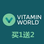 Vitamin World精选特惠：热卖保健品买1送2！