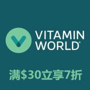 Vitamin World精选特惠：热卖保健品购满$30即可享7折！