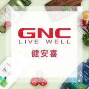 GNC精选特惠：热卖营养补剂全场购满$100即享8折！