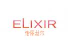 【Elixir 怡丽丝尔】品牌介绍