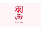 【YUE-SAI 羽西】品牌介绍