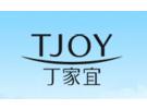 【TJOY 丁家宜】品牌介绍