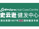 【史云逊】品牌介绍