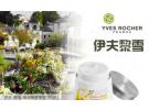 【Yves Rocher 伊夫黎雪】品牌介绍