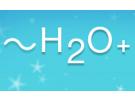 【～H2O+ 水芝澳】品牌介绍