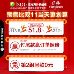 Isdg日本进口夜间酵素怎么样 消费者评价 热备资讯