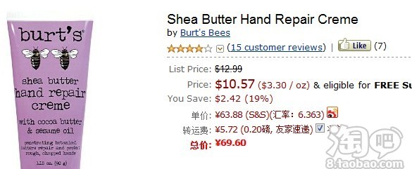 推荐一款海淘购物助手——易海淘