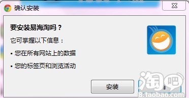 推荐一款海淘购物助手——易海淘