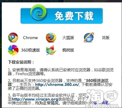 推荐一款海淘购物助手——易海淘