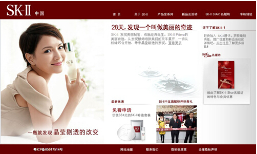 乐天国际Beauti house SK-II 享受20%折扣优惠