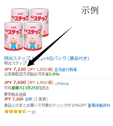 日本亚马逊价格是日元吗?在日本亚马逊上买东西付的是日元吗？