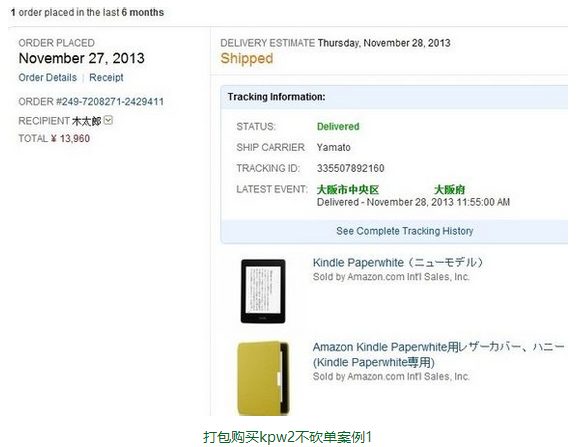 日本亚马逊kindle电子书好用吗？如何避免日本亚马逊kindle砍单？