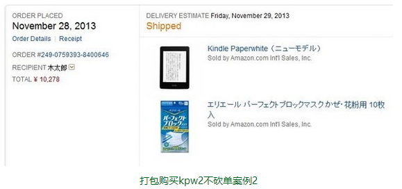 日本亚马逊kindle电子书好用吗？如何避免日本亚马逊kindle砍单？