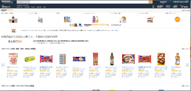 什么是日本亚马逊pantry box（橙盒子计划）？日亚pantry box怎么用？日亚pantry box免费吗？