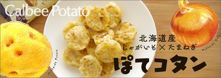 日本乐天国际精选北海道零食买满10000减1200日元
