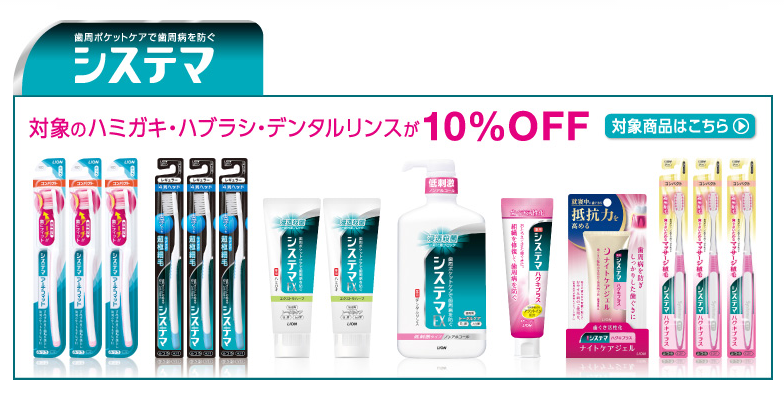 日本亚马逊精选LION狮王牙膏、牙刷、漱口水等日用品享9折