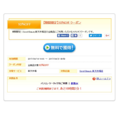 日本乐天市场优惠券合集 领券买买买更优惠