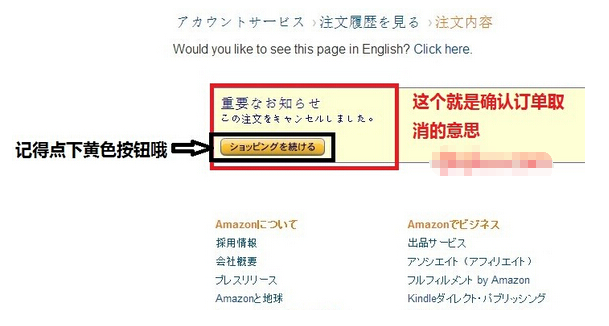 日亚如何取消订单？日亚订单怎么取消？日本亚马逊订单取消流程