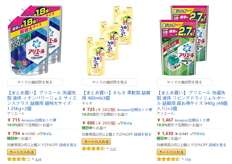 日本亚马逊P&G洗衣粉、柔顺剂、清洁剂等日用品买2件以上享7.5折