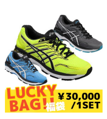 日本乐天国际现有ASICS、Adidas、小童鞋等鞋履最高减2500日元+免运费活动