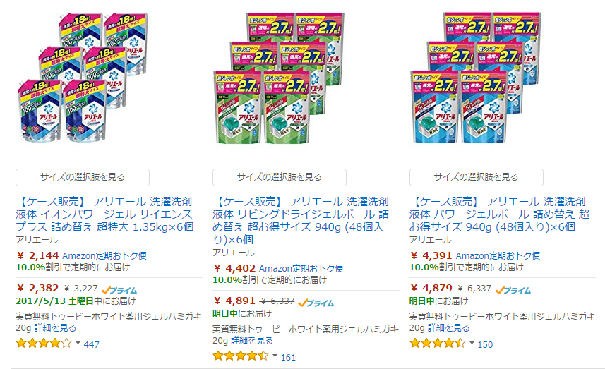 日本亚马逊精选P&G宝洁日用品低至5折