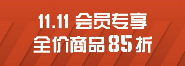nike中国官网11.11活动：单品低至5折