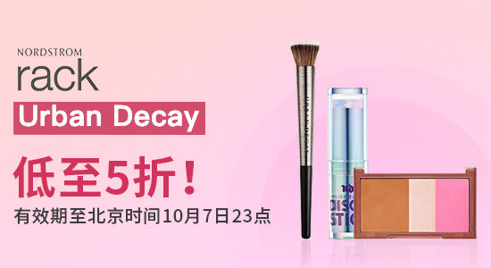 Nordstrom Rack特惠：Urban Decay 低至5折！