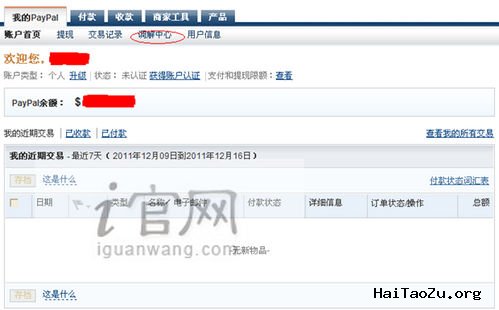 如何使用PayPal? 海淘支付之Paypal注册教程