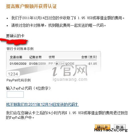 如何使用PayPal? 海淘支付之Paypal注册教程