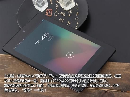 海淘Google Nexus 7 官网下单流程